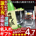 名入れ彫刻ギフト　日本酒 久保田百寿720ml（彫刻なし）　RIEDELグラス -o-大吟醸オー2個（白ワイン兼用）[SS05P03mar13]名入れギフト、誕生祝、出産祝い、誕生祝、還暦祝い、古希祝い、退職祝い、記念品として！！ギフトラッピング無料です！