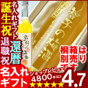 お誕生日・還暦祝い・母の日・内祝いに名前入りギフト《熊野のにごり梅酒500ml12度》f父の日・母の日・名入れギフト、誕生祝、出産祝い、誕生祝、還暦祝い、古希祝い、退職祝い、記念品として！！ギフトラッピング無料です！