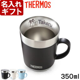 サーモス <strong>名入れ</strong> <strong>マグカップ</strong> 保温マグ 350ml JDC-351 THERMOS コーヒー 紅茶 お誕生日 還暦祝い プレゼント <strong>名入れ</strong> 名前入りギフト【<strong>名入れ</strong>ギフト】 送料無料 【父の日】 ランキング あす楽 母の日 父の日 最短 最短 即日発送 女性 男性 子供