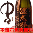 《麦焼酎　中々（黒木本店）》720ml25度　誕生日・還暦祝い・出産・内祝いに(宮崎）名入れ彫刻焼酎ギフト・お誕生日・還暦祝い・各種お祝いに