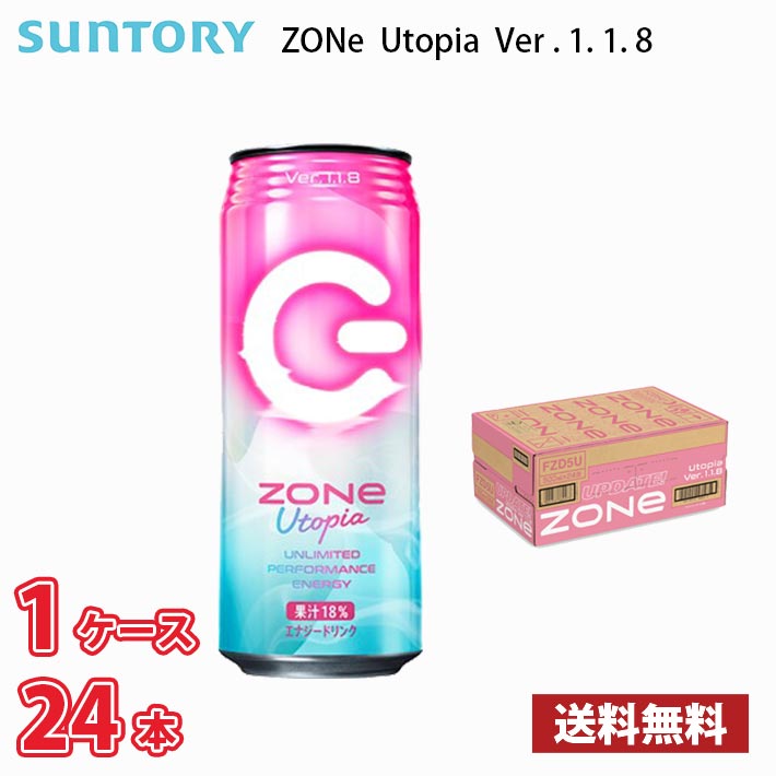 サントリー <strong>ZONe</strong> （ゾーン） 【ピンク】 Utopia Ver.1.1.8 500ml 缶 24本入り ● 1ケース 送料無料!!(北海道、沖縄、離島は別途700円かかります。) / ゾーン <strong>エナジー</strong>ドリンク