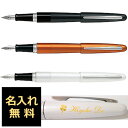 名入れ万年筆 名入れ無料 パイロット コクーン 新