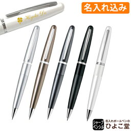 名入れ シャープペン <strong>パイロット</strong> <strong>コクーン</strong> シャープペンシル 0.5mm 1本から <strong>名入れ無料</strong> HCO-150R シャープペン プレゼント シャーペン 高級 名前入り 誕生日 プレゼント 還暦 就職 入学 卒業 お祝い