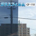 サンゲツ ガラスフィルム 窓 遮熱 外貼り可 【目隠し ステ...