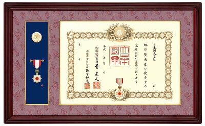 【送料無料】高級叙勲額勲(かおる)L-1叙勲額/L-2叙勲額・小【叙勲額縁】【勲記勲章額】