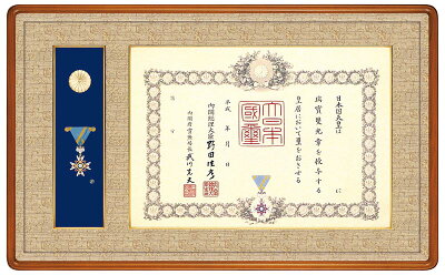 【送料無料】高級叙勲額彩(いろどり)I-1叙勲額/I-2叙勲額・小【叙勲額縁】【勲記勲章額】