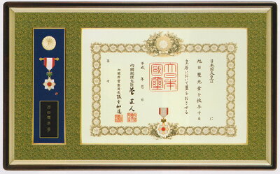 【送料無料】高級叙勲額・勲記勲章額「T-1(大)」【叙勲額縁】【勲記勲章額縁】【叙勲用額縁】正面画像1