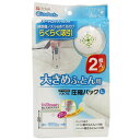 ふとん圧縮袋 バルブ式ふとん圧縮パックL キーパックN 2枚入り(収納目安:大きめふとん1枚)【在庫限り】