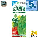 伊藤園 充実野菜 緑の野菜ミックス 200ml 紙パック 24本入(野菜ジュース)〔果汁飲料〕