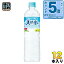 サントリー 天然水 南アルプス 1L ペットボトル 12本入 2,527円