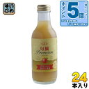 アルプス 旬摘プレミアム 昔ながらの飲める林檎 200ml 瓶 24本入〔果汁飲料〕