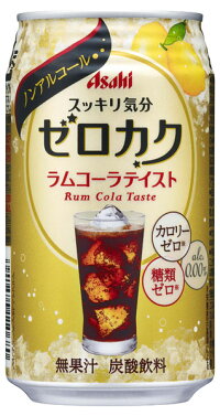 アサヒゼロカクラムコーラテイスト350ml缶24本入〔ノンアルコールカクテル0.00%カロリーゼロ糖類ゼロ【楽ギフ_のし】〕