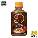 アサヒ バンホーテン ココア 280ml ペットボトル 24本入〔VAN HOUTEN COCOA ココア飲料 HOT ホット〕