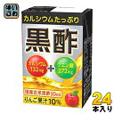 エルビー カルシウムたっぷり 黒酢 125ml 紙パック 2...