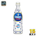アサヒ カルピス 5倍希釈用 470mlピースボトル 15本入〔かるぴす 稀釈 希釈 原液 濃縮タイプ〕