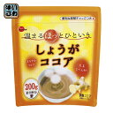 ブルボン しょうがココア 200g 24袋入〔生姜 ショウガ 粉末タイプ パウダー ココア〕
