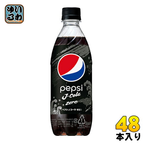 サントリー ペプシ Jコーラ ゼロ 490ml ペットボトル 24本入×2 まとめ買い〔Suntory　PEPSI　490ミリ　ペットボトル　490mlPET　ストロングゼロ〕