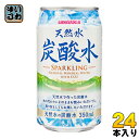 サンガリア 天然水炭酸水 350ml 缶 24本入〔炭酸 缶 割り材 スパークリングウォーター 割り剤 ソーダ水 タンサン 天然水の炭酸水 SPARKLINF SANGARIA〕