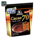 森永製菓 森永ココア カカオ70 200g 24袋入〔ここあ 粉末タイプ ハイビターココア ココアポリフェノール 食物繊維 Cacao70 甘さひかえめ 甘さ控えめ〕