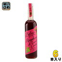 ユウキ食品 コーディアル ラズベリー&レモン (希釈タイプ) 500ml 瓶 6本入〔稀釈 希釈 き釈〕