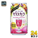 〔クーポン配布中〕アサヒ ゼロカク カシスオレンジテイスト 350ml 缶 24本入〔ノンアルコールカクテル 0.00% カロリーゼロ 糖類ゼロ 炭酸飲料〕
