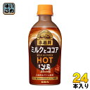 キリン 小岩井 あたたかい ミルクとココア 345ml ペットボトル 24本入〔ミルクココア ココア 小岩井〕