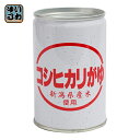 ヒカリ食品 コシヒカリがゆ 280g 缶 12個入〔コシヒカリ 非常食 缶詰 粥 おかゆ〕