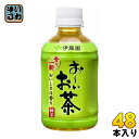 伊藤園 お~いお茶 緑茶 280ml ペットボトル 24本入×2 まとめ買い〔おーいお茶〕