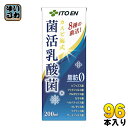 〔クーポン配布中〕伊藤園 菌活乳酸菌 200ml 紙パック 96本 (24本入×4 まとめ買い)〔乳酸菌 菌活 ヨーグルトフレーバー〕