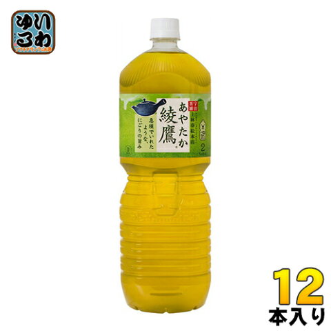 コカ・コーラ 綾鷹 2L ペットボトル 6本入×2 まとめ買い〔緑茶 あやたか ペコらくボトル 2LPET〕