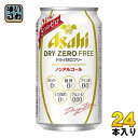 〔クーポン配布中〕アサヒ ドライゼロ フリー 350ml 缶 24本入〔ビールテイスト清涼飲料 プリン体ゼロ アサヒドライゼロフリー〕