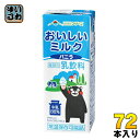 らくのうマザーズ おいしいミルクバニラ 200ml 紙パック 72本 (24本入×3 まとめ買い)〔バニラミルク 乳飲料 牛乳 milk〕