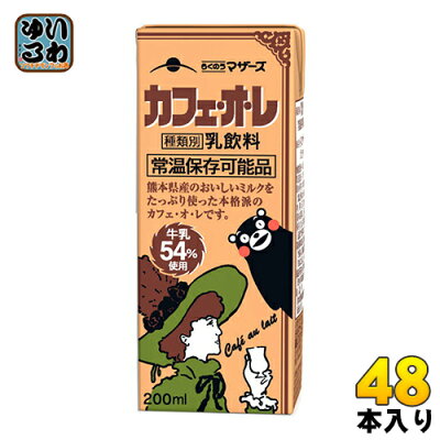 らくのうマザーズ カフェ・オ・レ 200ml