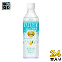 キリン iMUSE イミューズ レモンと乳酸菌 500ml ペットボトル 24本入〔イミューズ プラズマ乳酸菌 低カロリー〕