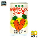 ショッピング野菜ジュース 光食品 有機にんじんジュース 160g 缶 30本入 〔野菜ジュース〕