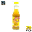 光食品 有機じんわ~りしょうが 150ml 瓶 20本入〔希釈 濃縮 生姜 オーガニック〕