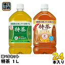 サントリー 伊右衛門 選べる特茶 1L ペットボトル (12...