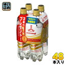アサヒ 三ツ矢サイダー W(ダブル) 485ml ペットボト...