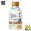 UCC BEANS & ROASTERS バニララテ 260g ボトル缶 24本入〔カフェラテ 珈琲 コーヒー 乳飲料 カフェ・ラテ〕 3,369円