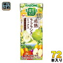 〔送料無料〕カゴメ 野菜生活100 追熟ラ・フランスミックス...