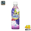 アサヒ 巨峰&カルピス 500ml ペットボトル 24本入×2 まとめ買い〔乳性飲料 乳性果汁飲料 ぶどう グレープ calpis〕