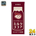 伊藤園 チチヤス ミルクココア 200ml 紙パック 24本入〔国産ミルク ここあ COCOA ココア飲料〕