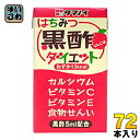 タマノイ はちみつ黒酢ダイエット 125ml 紙パック24本入×3 まとめ買い〔タマノイ 黒酢 はちみつ〕