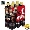キリン メッツ コーラ (特定保健用食品) 480ml ペッ...