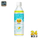 〔クーポン配布中〕キリン iMUSE イミューズ レモンと乳酸菌 500ml ペットボトル 24本入〔イミューズ プラズマ乳酸菌 低カロリー〕