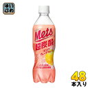 キリン メッツ 超炭酸 ピンクグレープフルーツ 480ml ペットボトル 24本入×2 まとめ買い〔炭酸飲料 ピンクグレープフルーツフレーバー 低カロリー ちょうたんさん 強炭酸〕