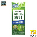 伊藤園 毎日1杯の青汁 すっきり無糖 200ml 紙パック ...