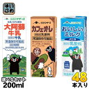 〔クーポン配布中〕らくのうマザーズ 大阿蘇牛乳 カフェオレ ...