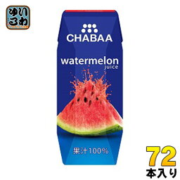 ハルナプロデュース CHABAA 100％ジュース <strong>ウォーターメロン</strong> 180ml 紙パック 72本 (36本入×2 まとめ買い) 果汁飲料 砂糖不使用 <strong>チャバ</strong> 〔スイカジュース 果汁飲料〕