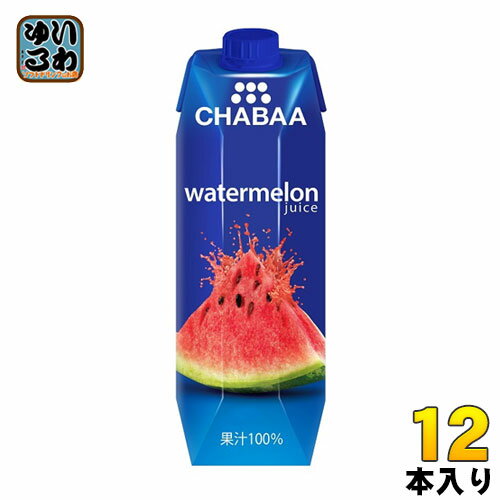 ハルナプロデュース CHABAA 100％<strong>ジュース</strong> ウォーターメロン 1000ml 紙パック 12本入 果汁飲料 砂糖不使用 チャバ 〔スイカ<strong>ジュース</strong> 果汁飲料〕